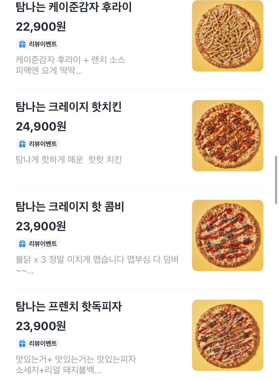 탐나는피자 흥해점 사진 5