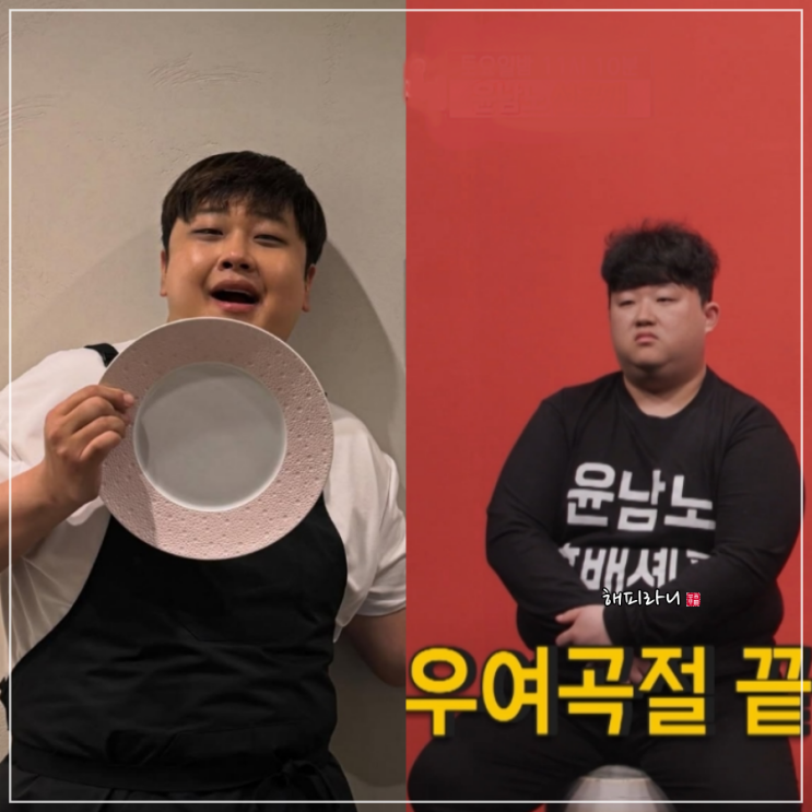 <b>개업</b> 빚만 6억이라고? 돌아이 <b>윤남노 식당</b> 비스트로 노뜨르... 