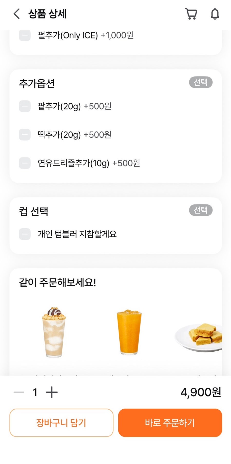 하삼동커피 다사점 사진 2