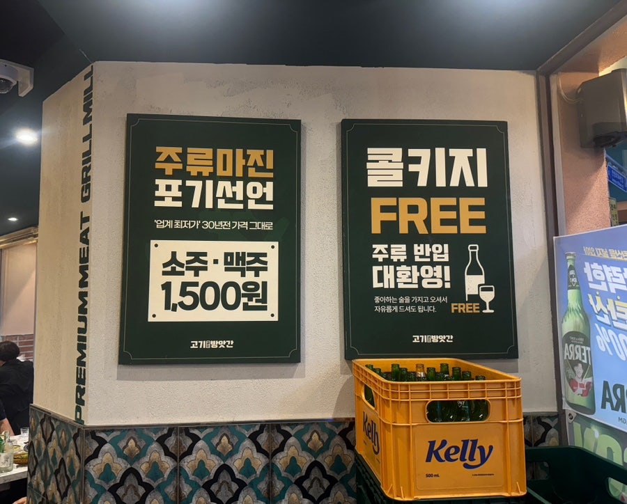고기굽는방앗간 안양1번가점 사진 5