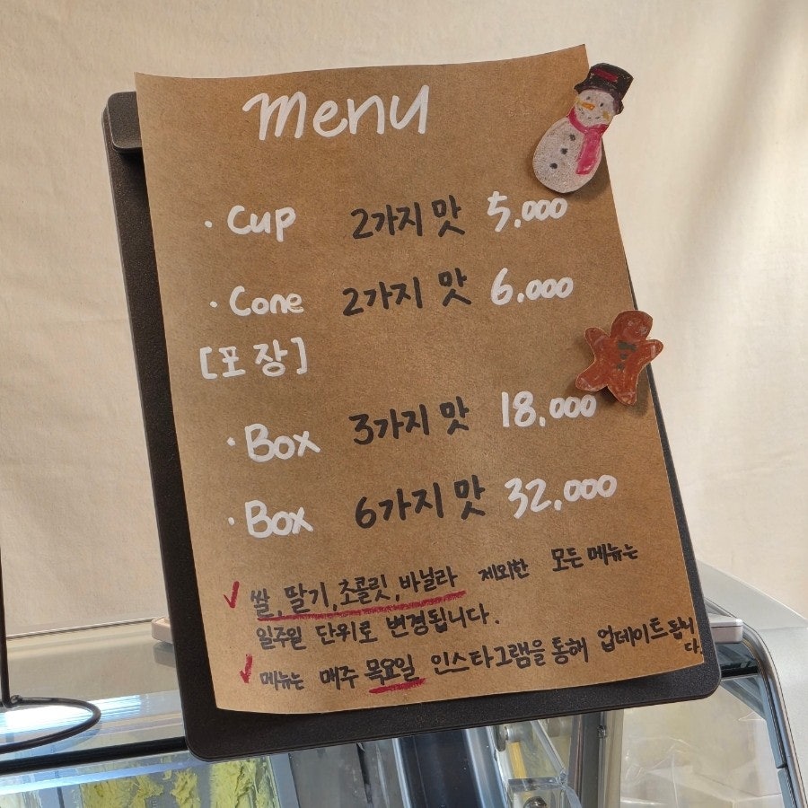 빙점강하력 사진 4
