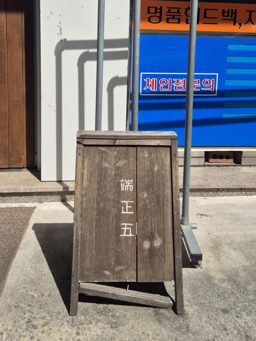 단정오 사진 3