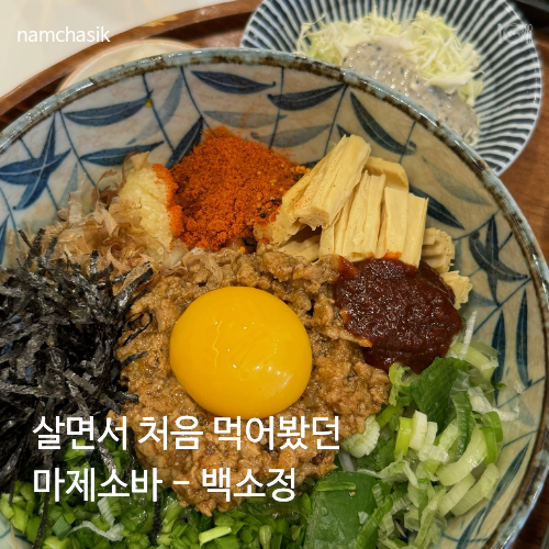 백소정 강남대점 사진 1
