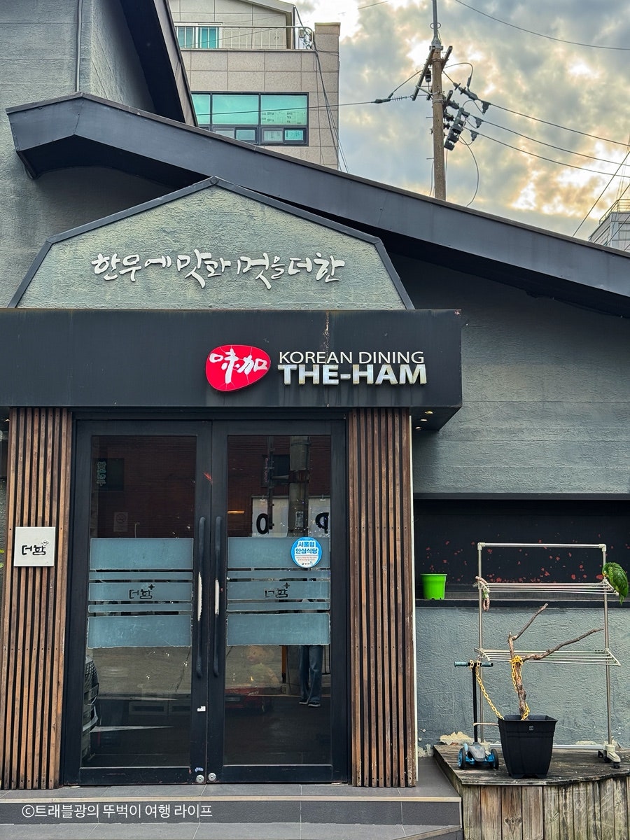 더함한우골 영등포구청점 사진 3