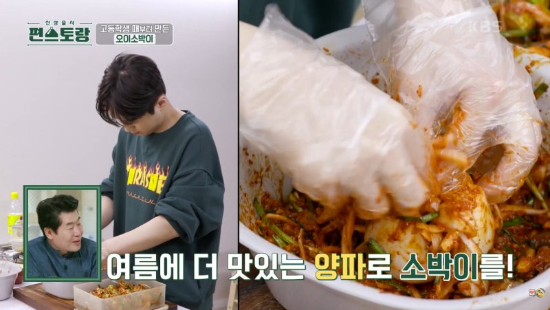 여름식탁 치트키! 편스토랑 류수영 오이무침, 시원한 오이냉국 레시피부터 이찬원 오이 소박....