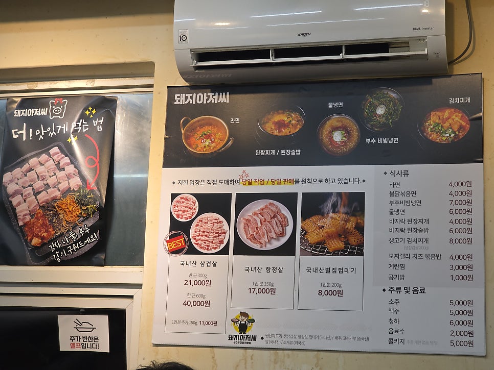 돼지아저씨 사진 3