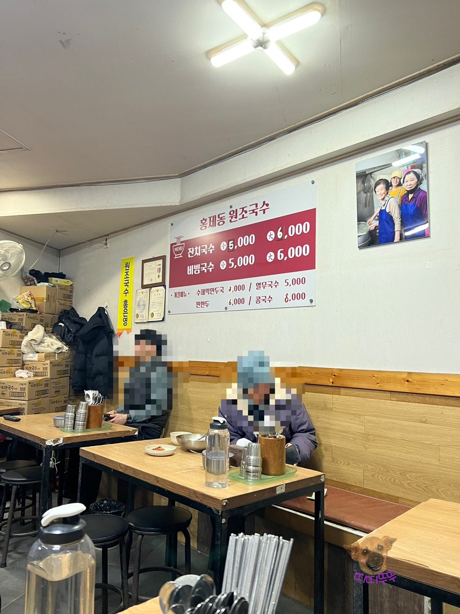 Hongjedongwonjoguksu photo 3