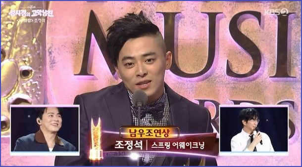 조정석 더 시즌즈 가수 데뷔와 과거 자료화면 장면 정리