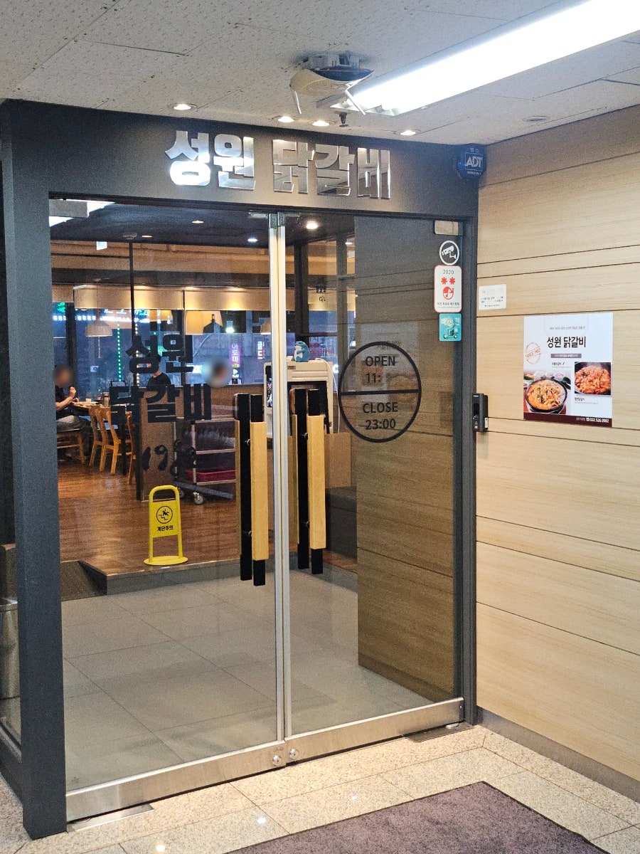 성원닭갈비 삼산점 사진 1