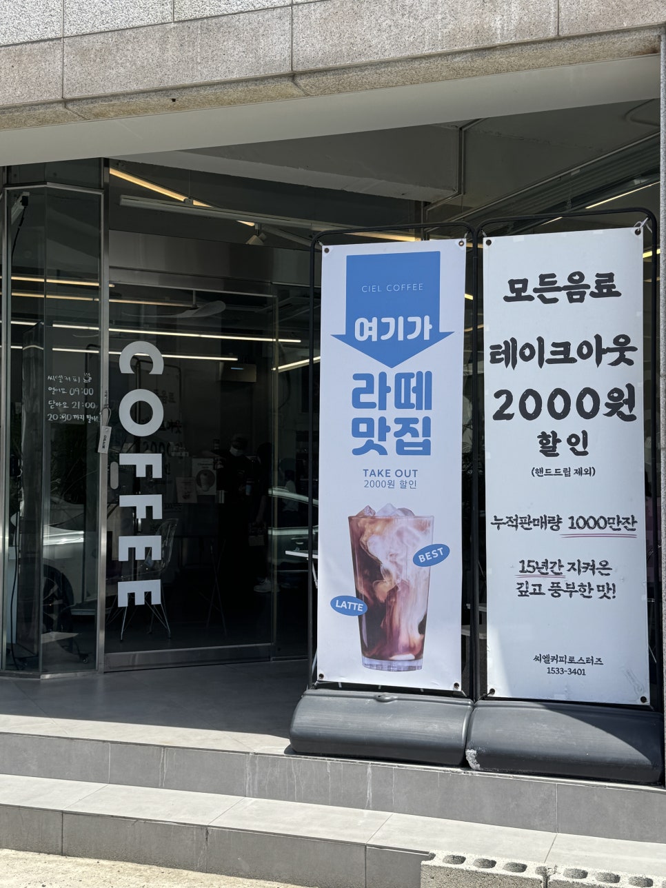 커피씨엘 본점 사진 2