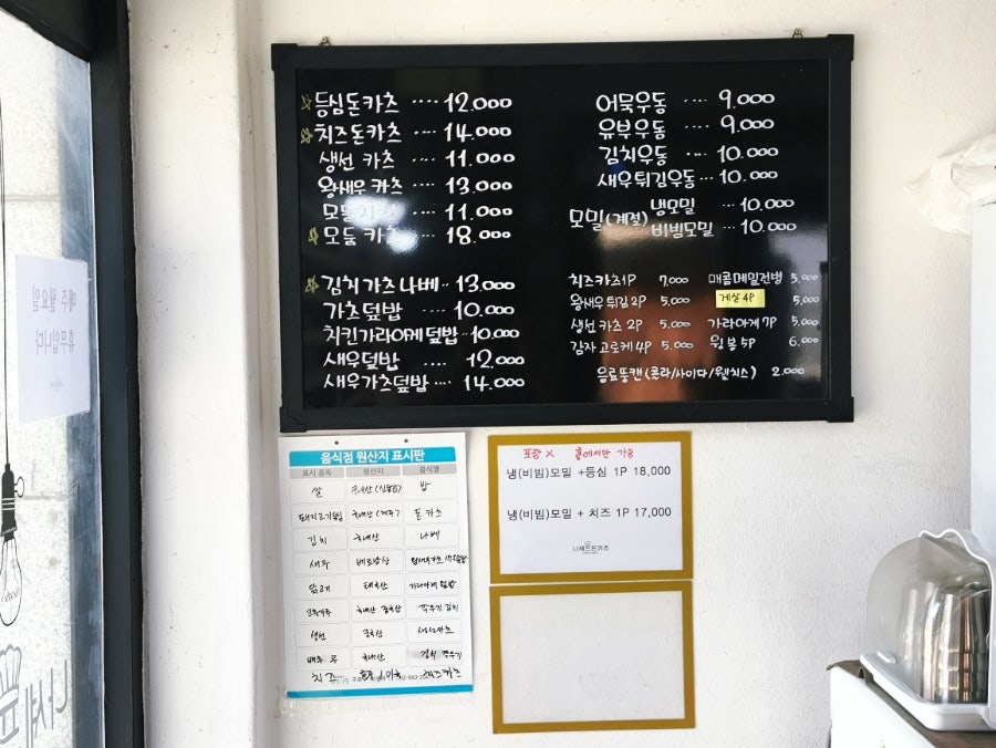나셰프돈카츠 사진 3