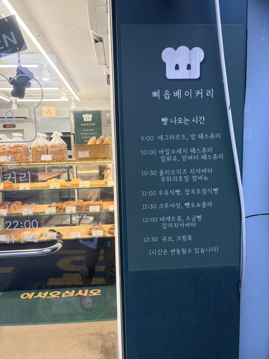 삐읍 사진 2