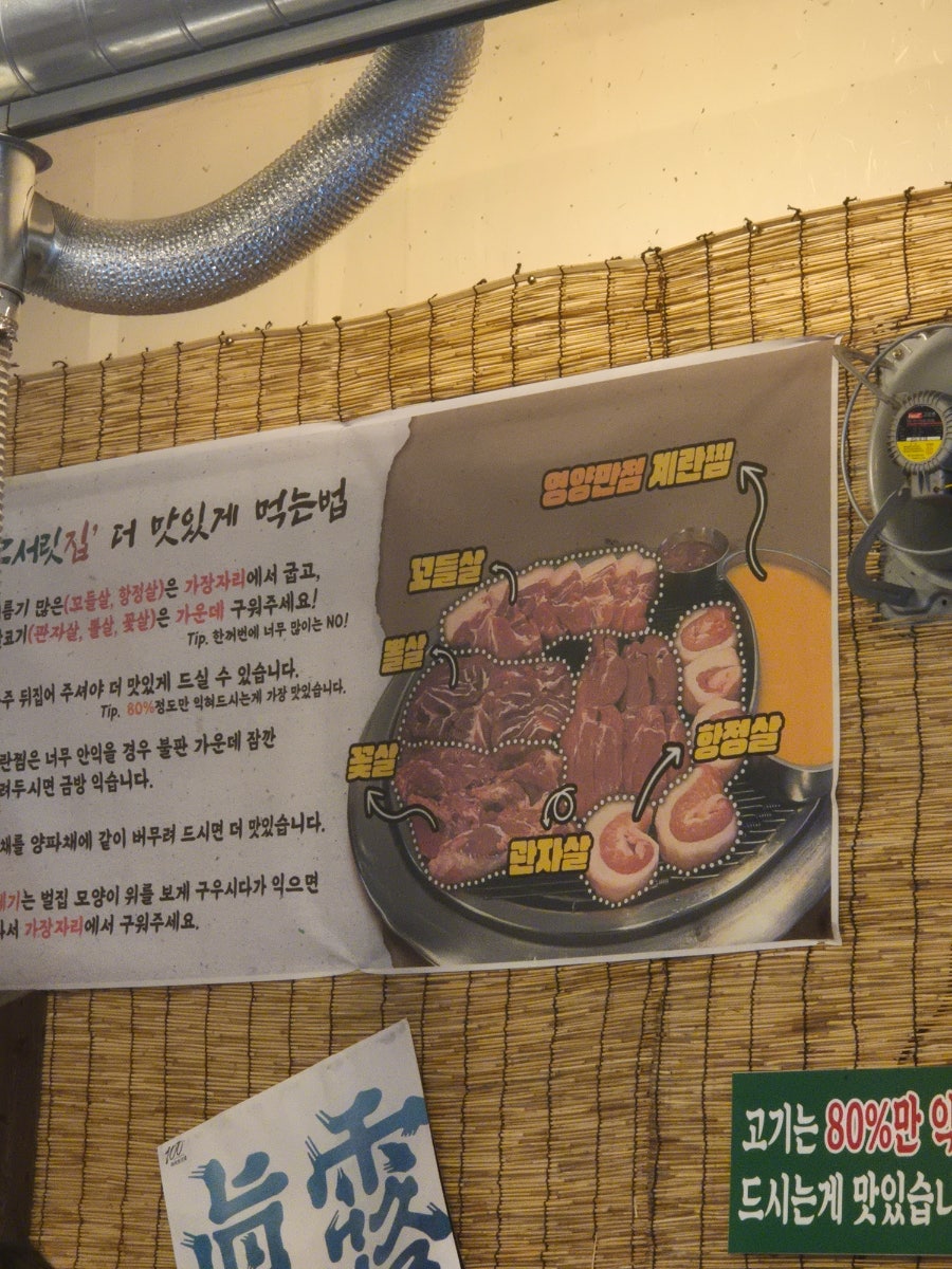 모서릿집 배방점 사진 3