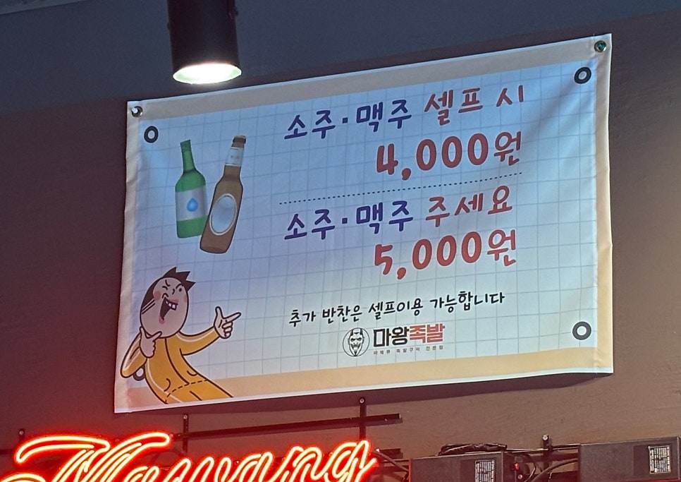 마왕족발 전북고창점 사진 2