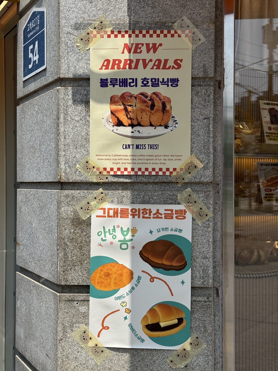 그대를위한식빵 사진 2