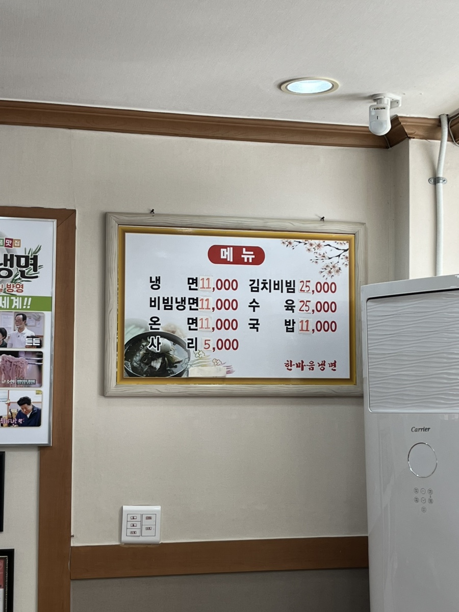 원미면옥 사진 3