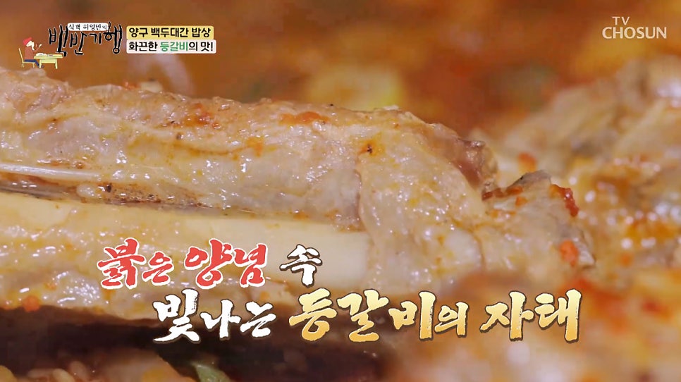 백토미가 사진 3