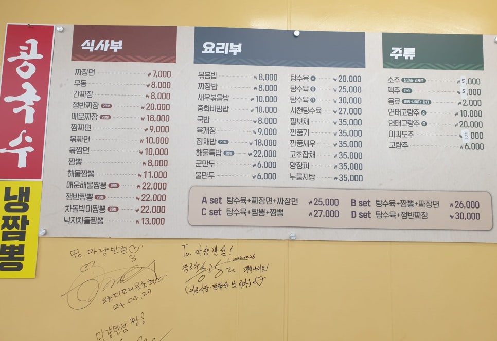 마량반점 사진 4