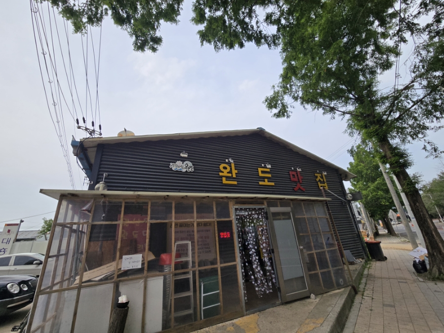 김서영 완도맛집 사진 2
