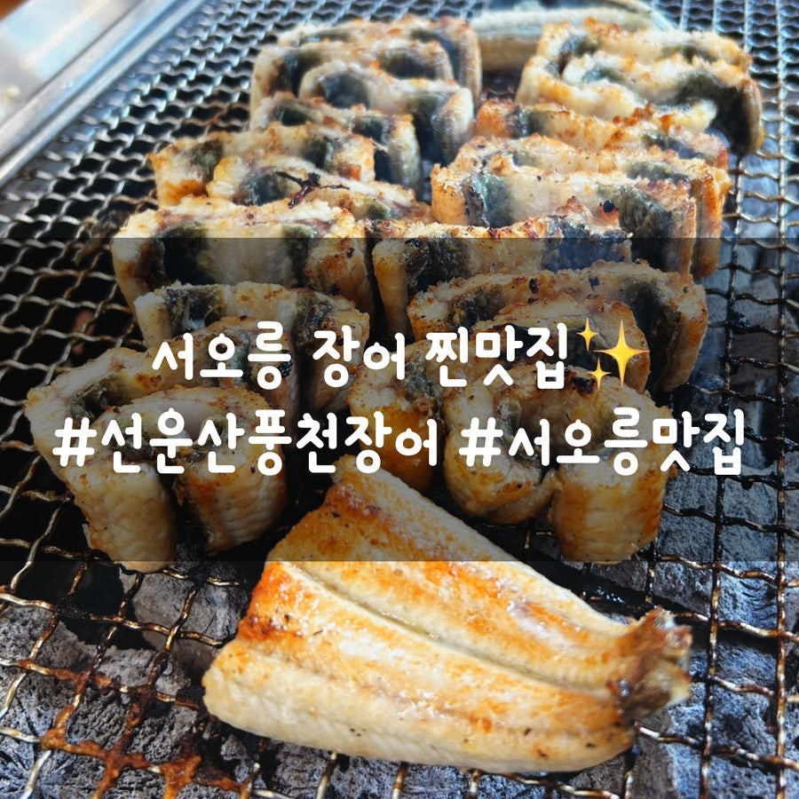 Seonunsanpungcheonjangeo Seooneungbonjeom photo 1