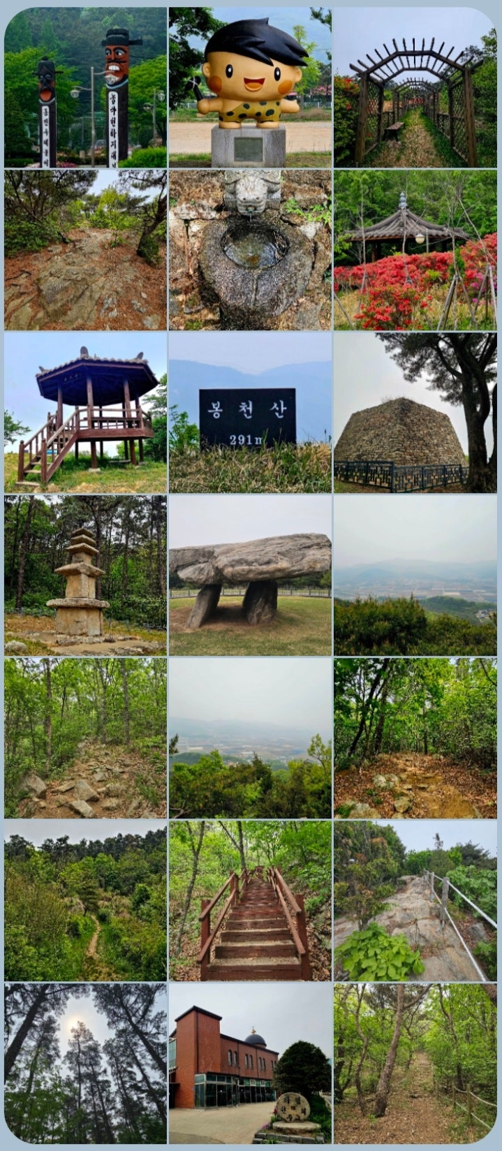 봉천산 사진 1