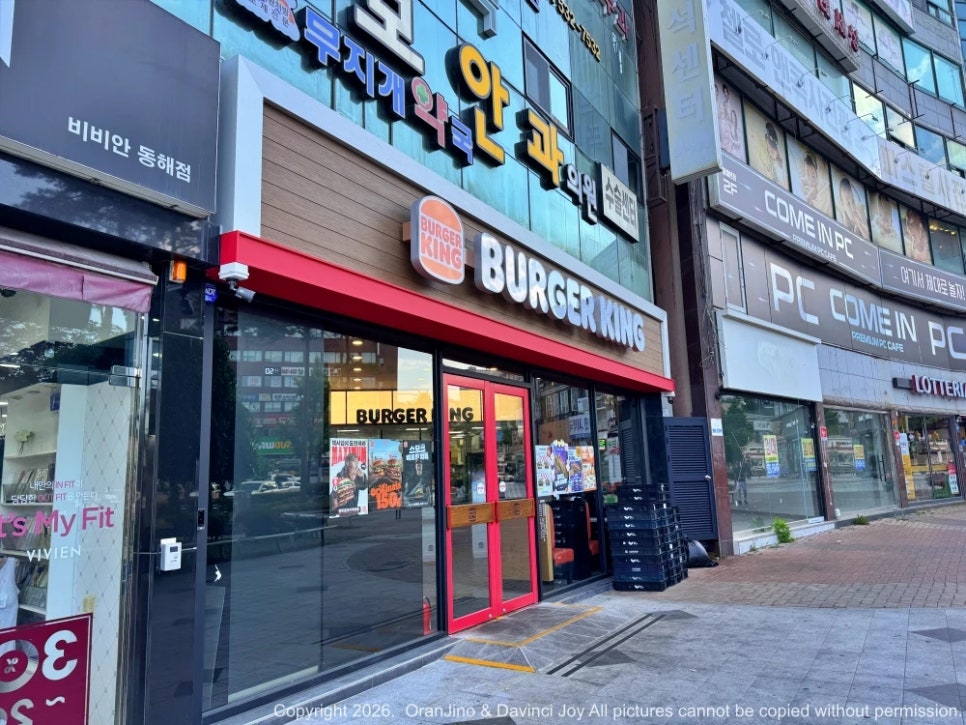 버거킹 동해시청점 사진 1