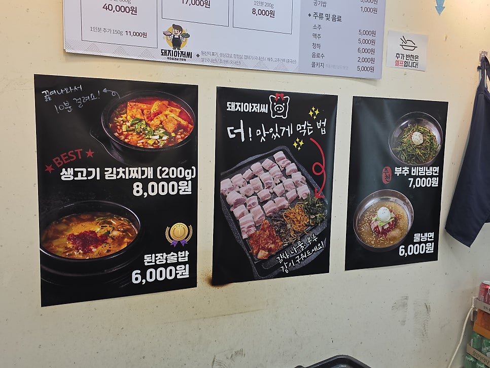돼지아저씨 사진 4
