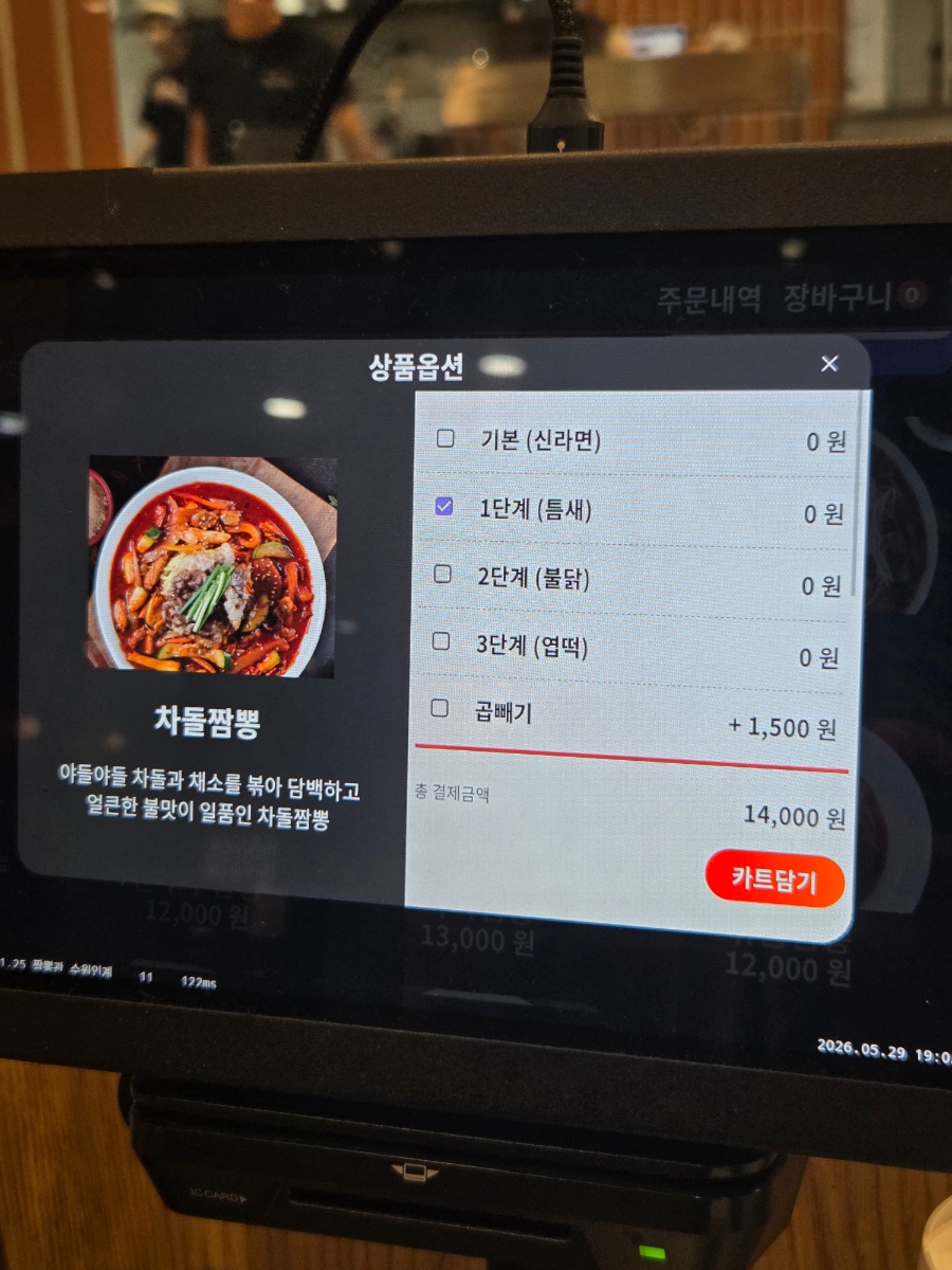 짬뽕관 수원인계점 사진 4