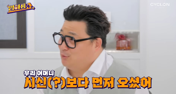 "어머니보다 먼저 왔다" 윤정수, 임하룡 향한 10년 전 빈소 기억 다시 꺼냈다