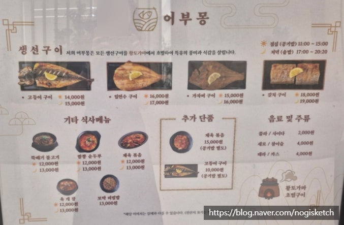 어부몽 코엑스마곡점 사진 6