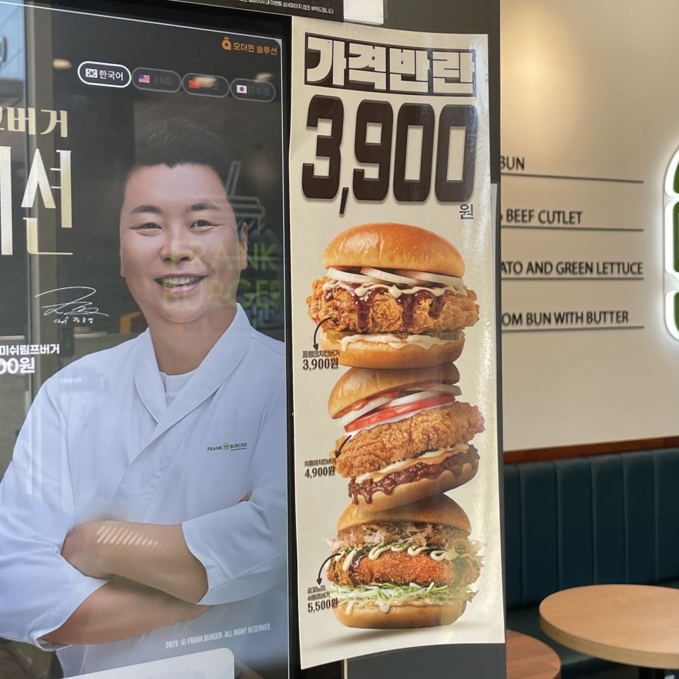 프랭크버거 마포구청역점 사진 1