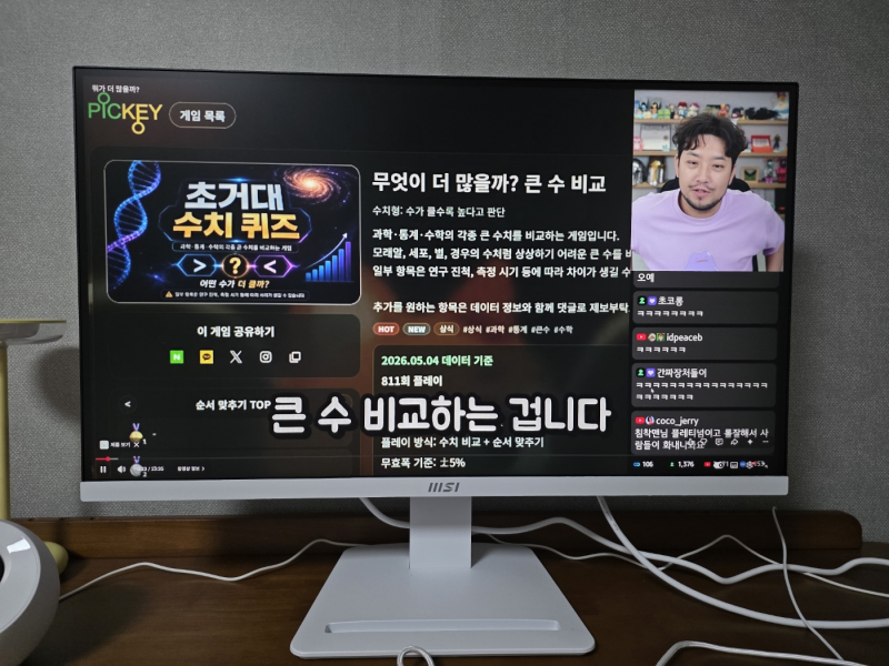 MSI QHD 27인치 사용기