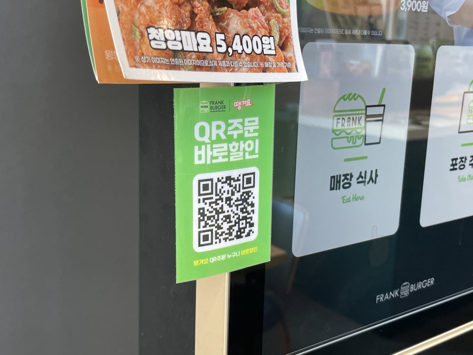 프랭크버거 마포구청역점 사진 4