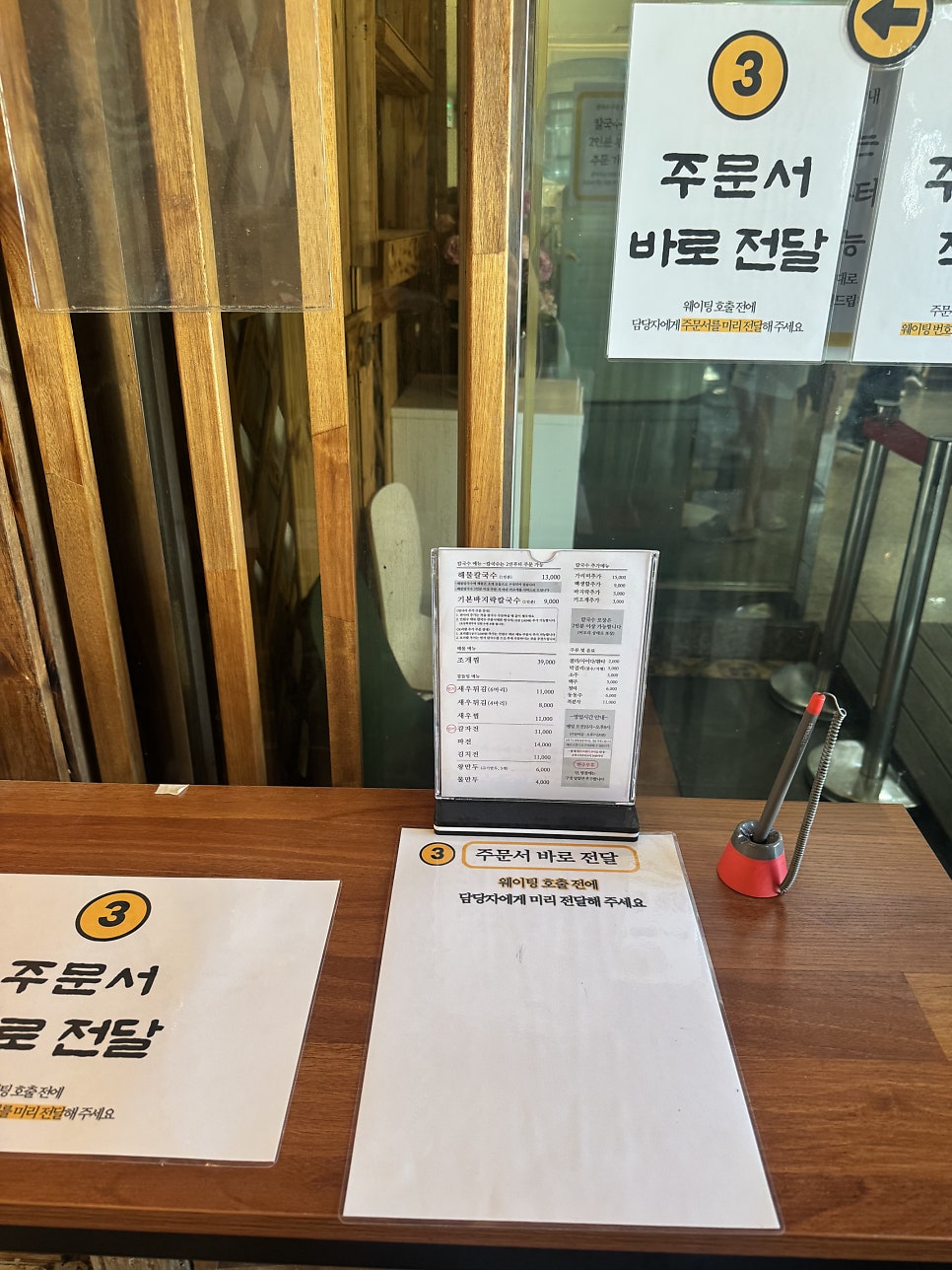 부자해물칼국수 사진 4