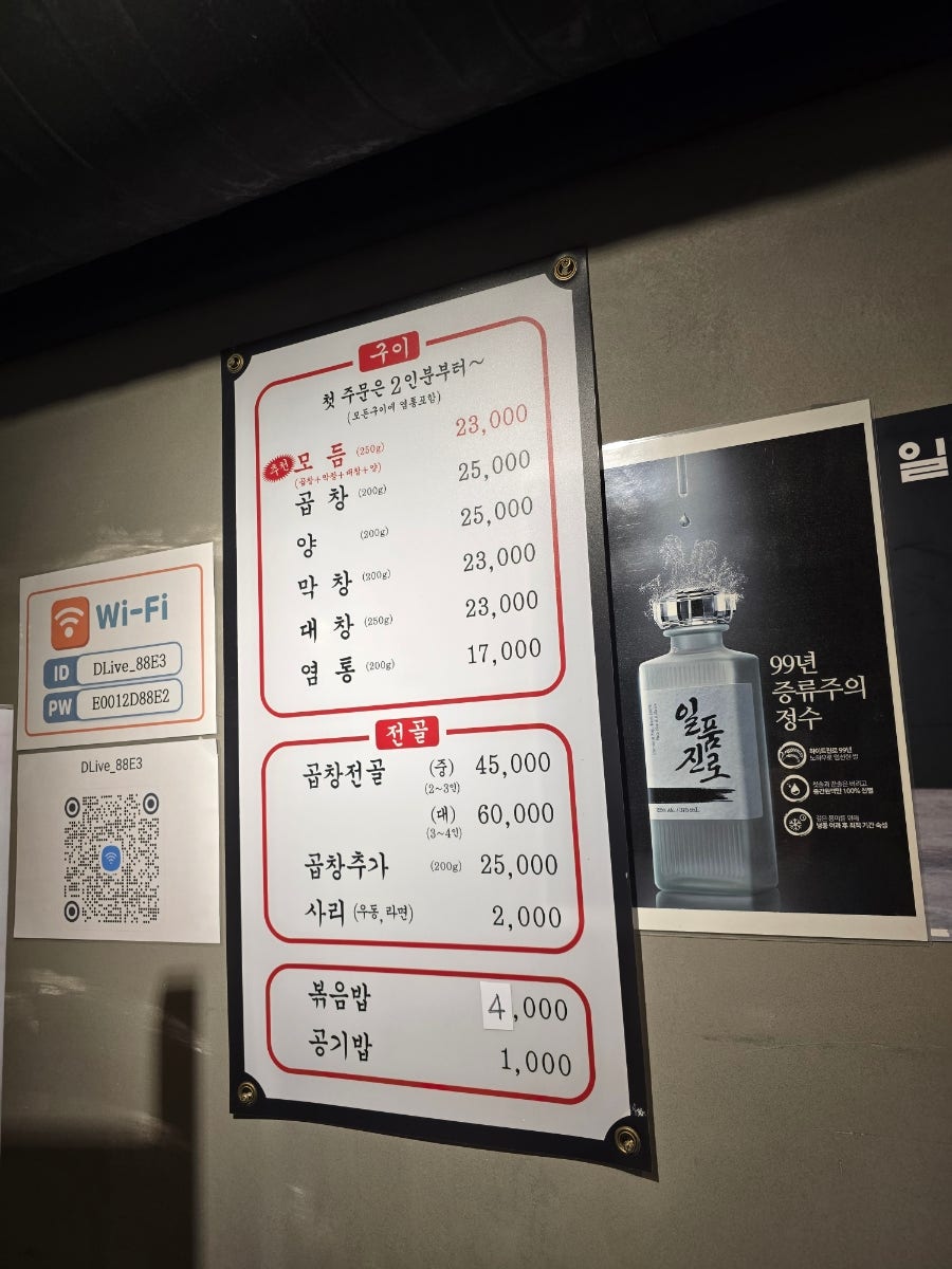 하남장터곱창 사진 6