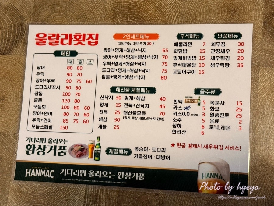 울랄라횟집 사진 4