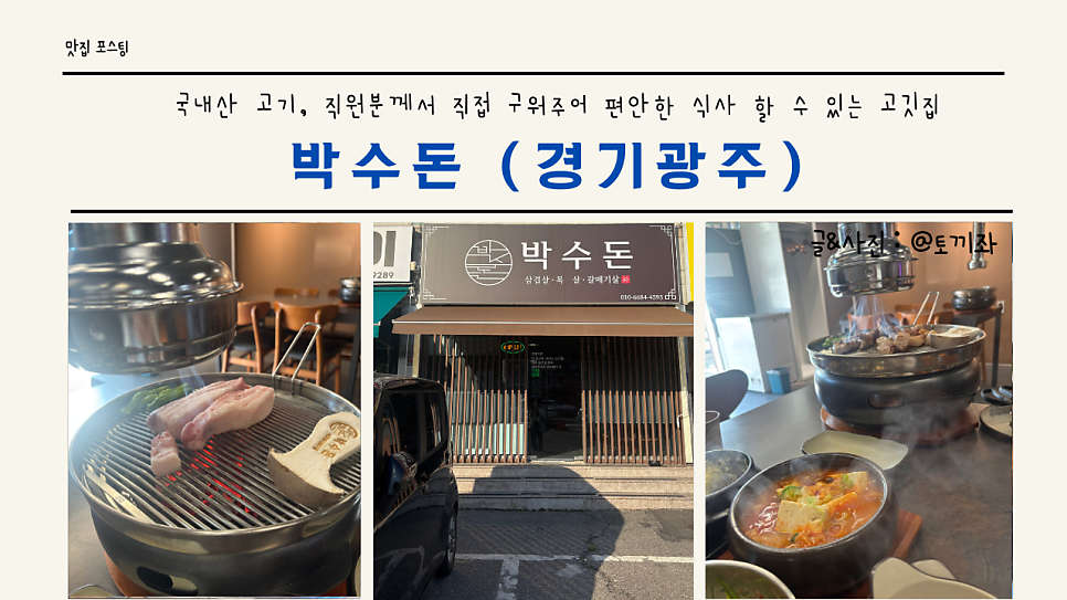 박수돈 사진 1
