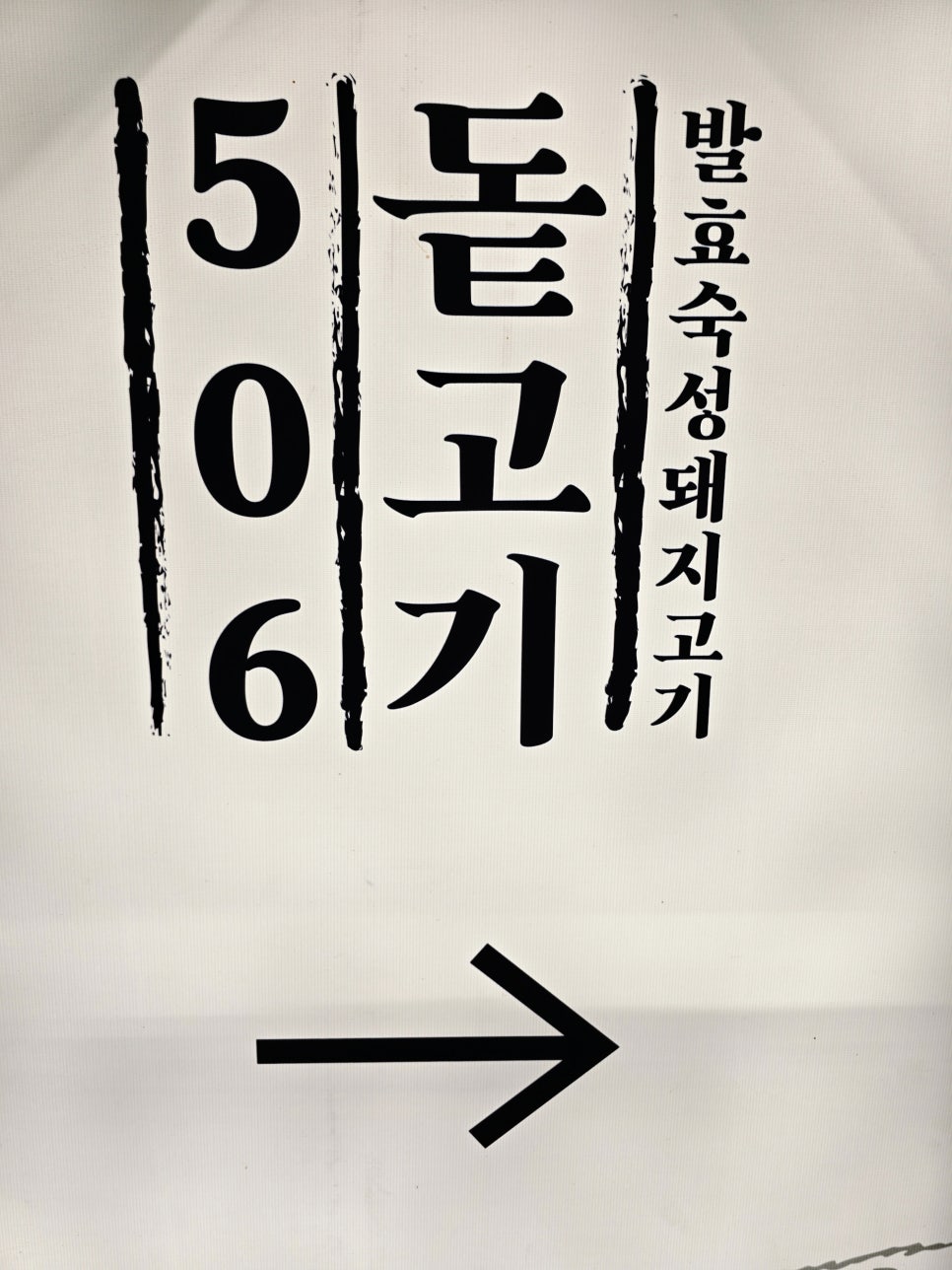 한남부대찌개 사진 1