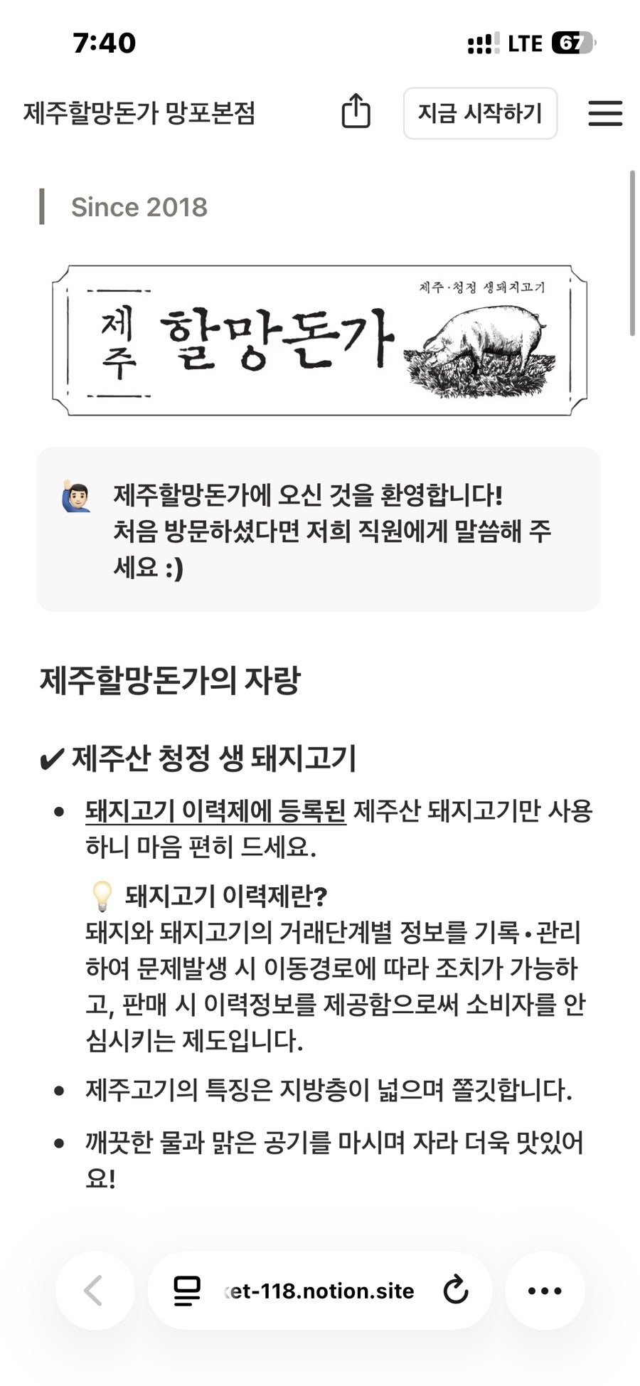 제주할망돈가 망포점 사진 6