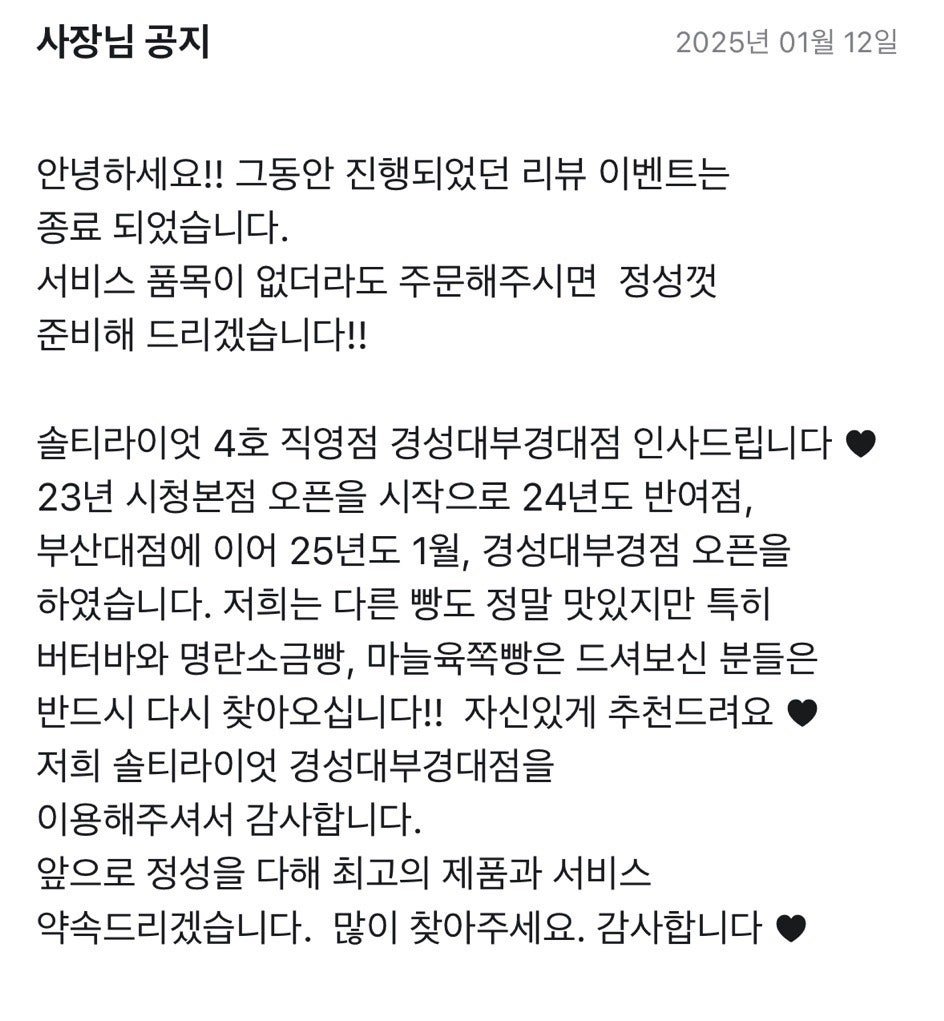 솔티라이엇 경성대부경대점 사진 4