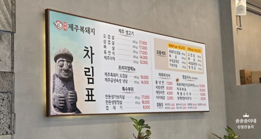 미락제주복돼지 본점 사진 3