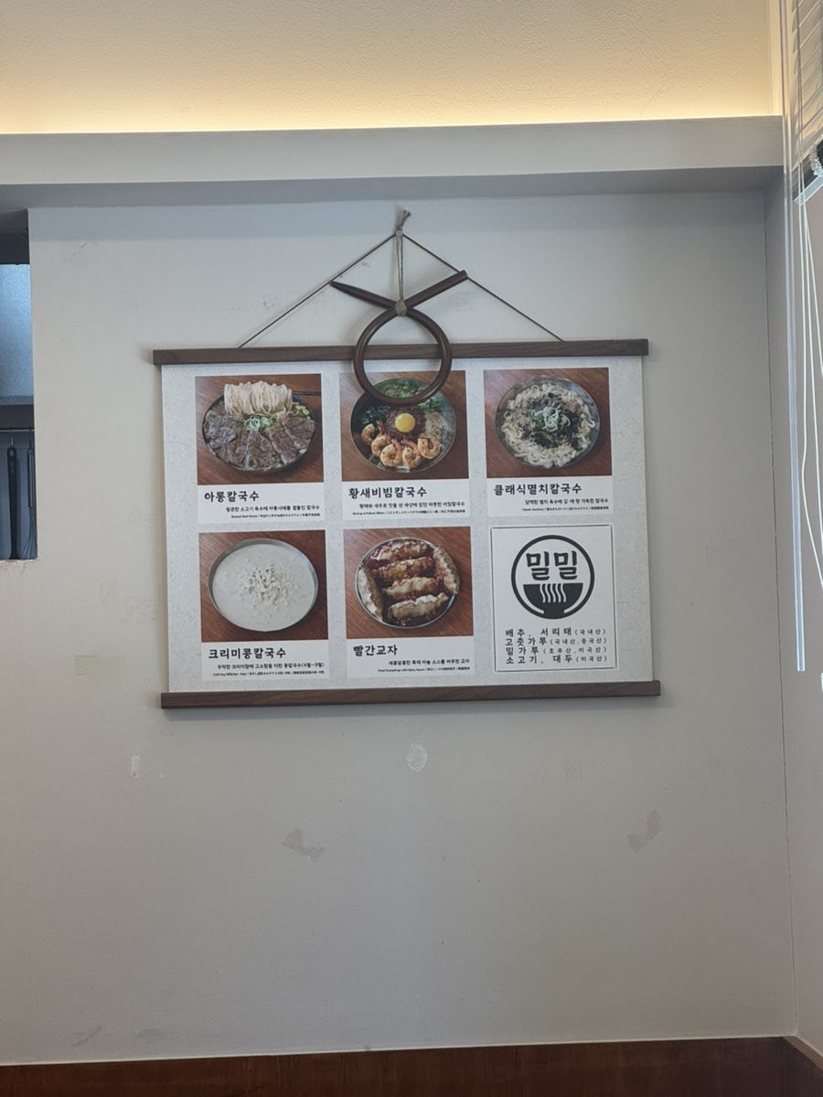 밀밀 사진 2