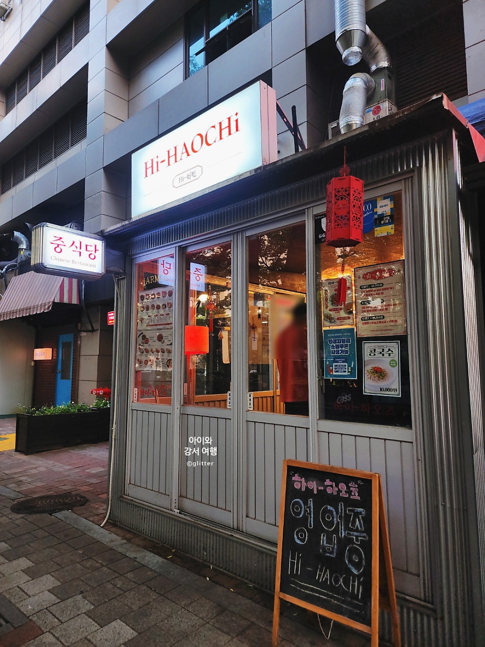 하이하오츠 사진 5