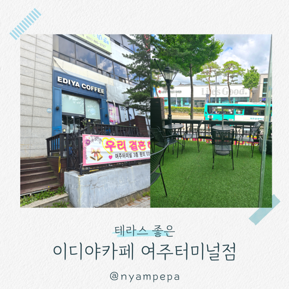 이디야커피 여주중앙점 사진 1