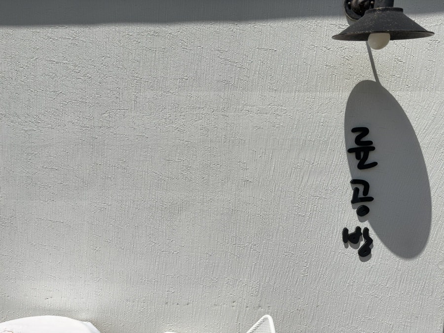 륜공방 사진 6