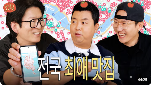 강레오·정호영·육식맨이 공개한 진짜 맛집 총정리! 셰프들이 몰래 가는 인생 맛집 지도
