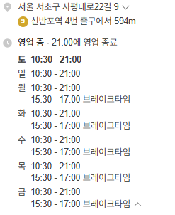 월화당 사진 2