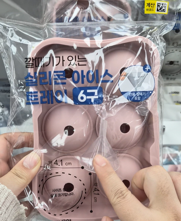  실리콘 얼음틀은 다이소로 고고싱!