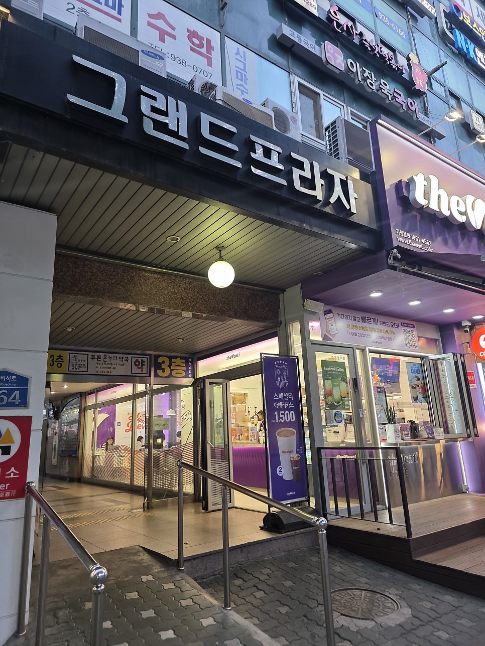 으뜸스시 중계점 사진 2