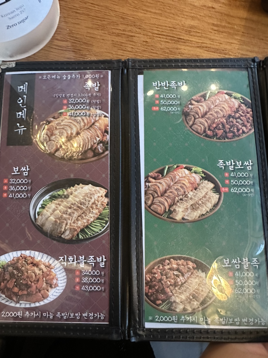 족발꾼 오산대역점 사진 2